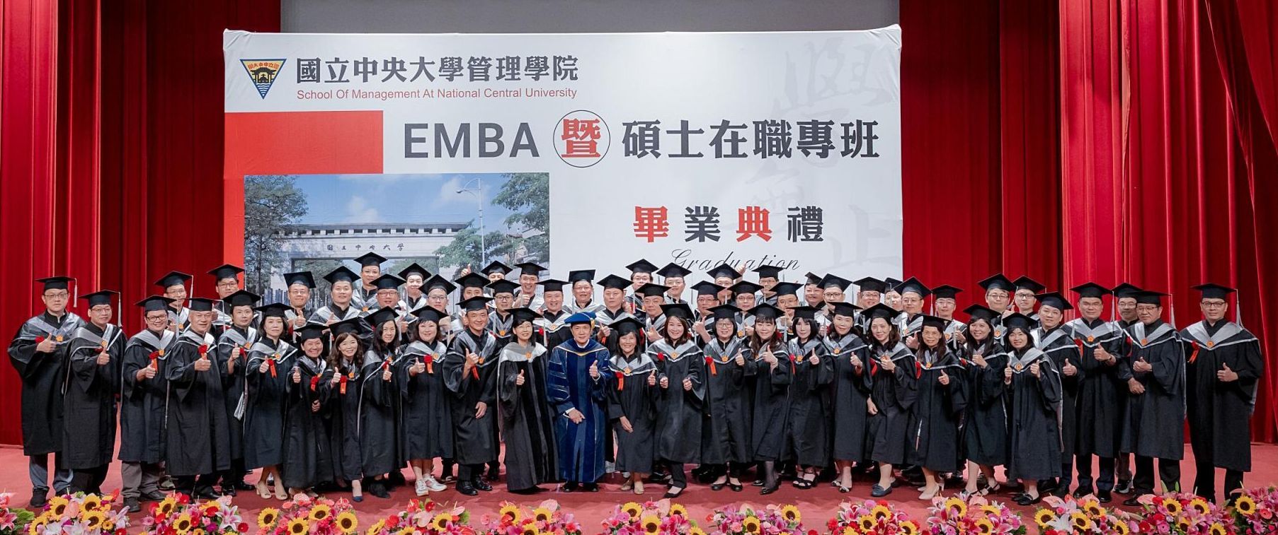中央EMBA課堂學習