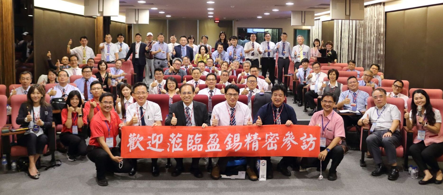 中央EMBA企業參訪－YINSH盈錫精密