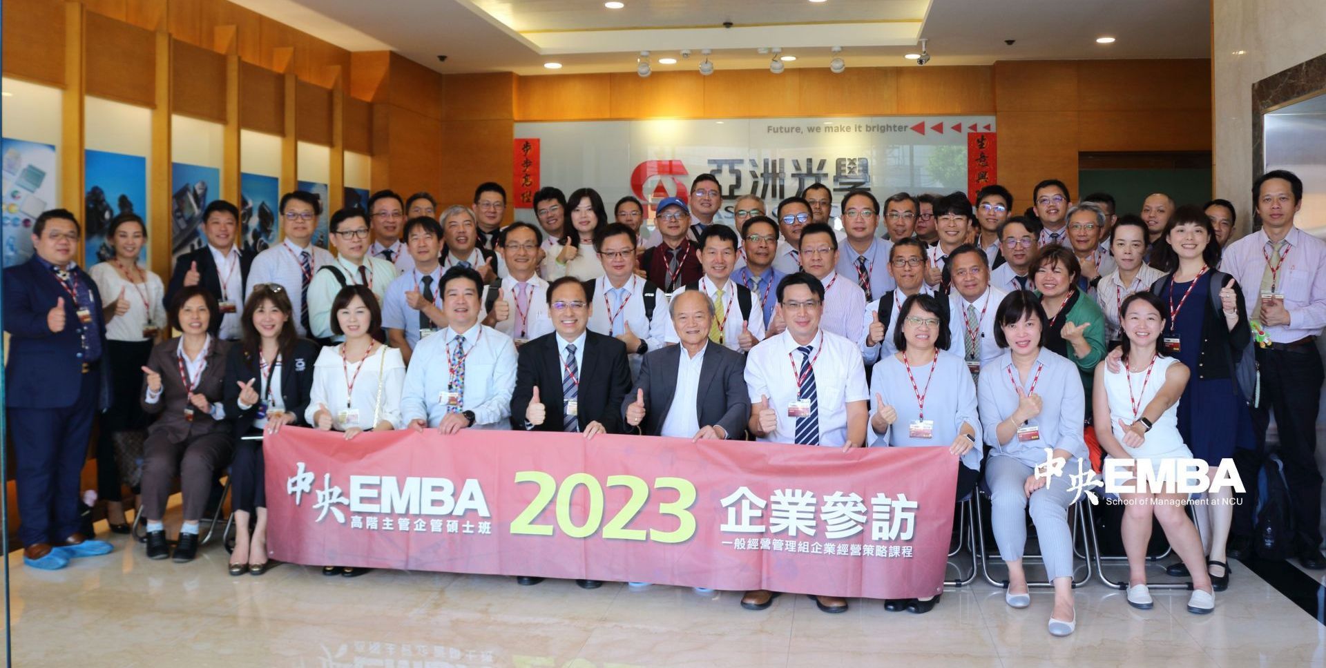 中央EMBA企業參訪－ASIA OPTICAL亞洲光學