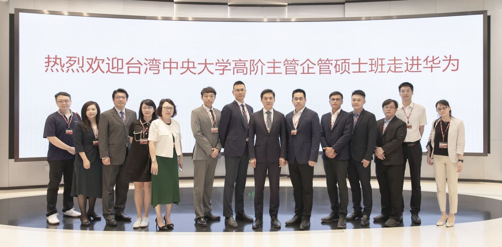中央EMBA企業參訪－Huawei華為全球研究所