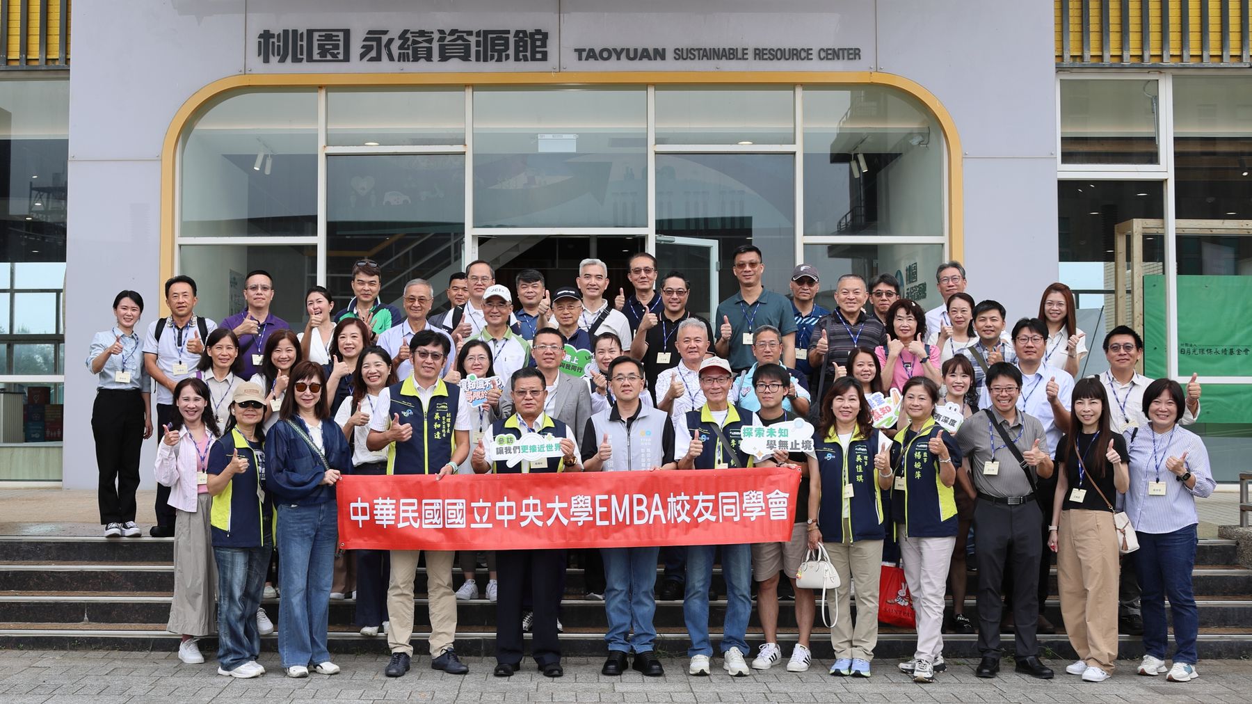 中央EMBA校友同學會企業參訪