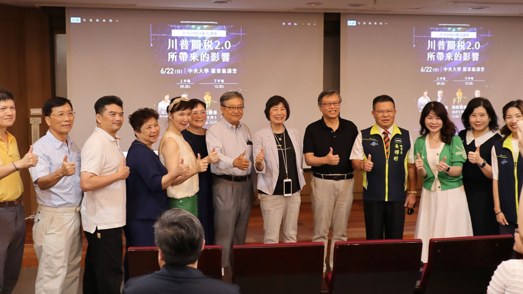 中央EMBA校友藝文活動：川普關稅2.0所帶來的影響