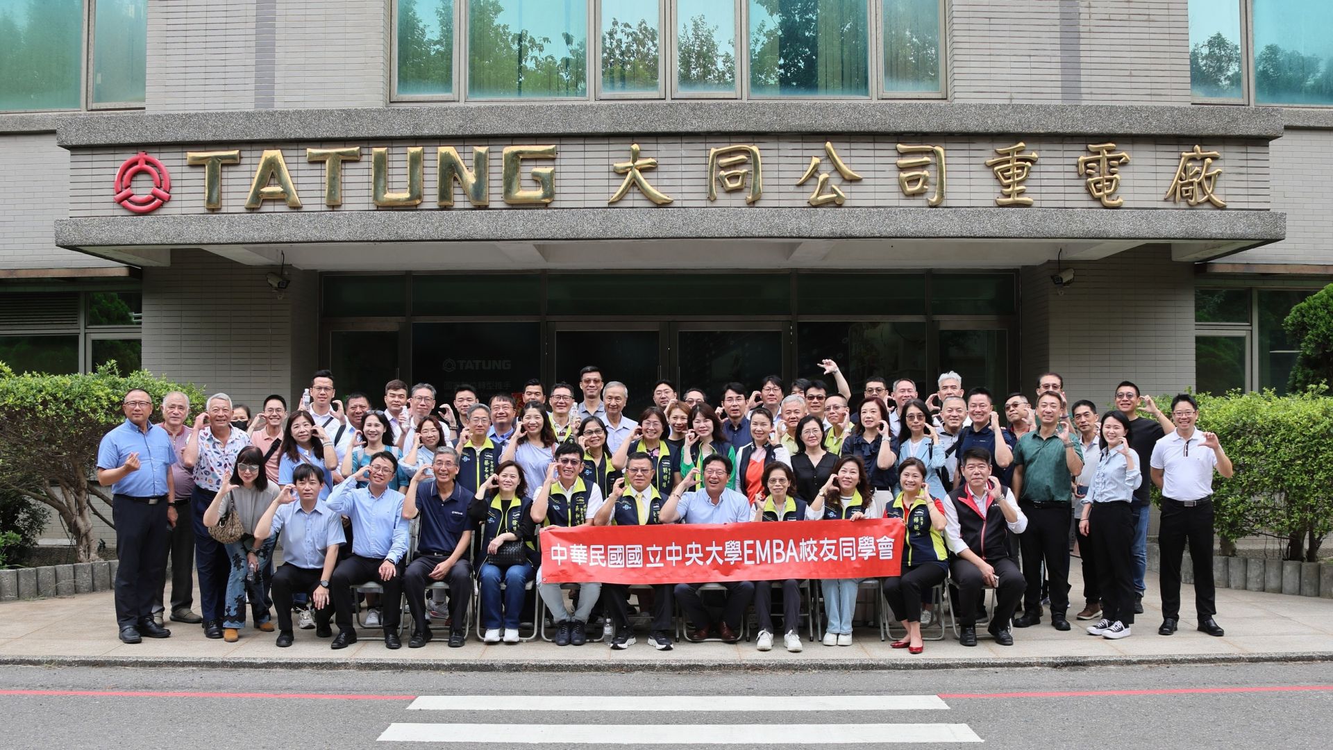 中央大學EMBA校友同學會參訪大同公司重電廠
